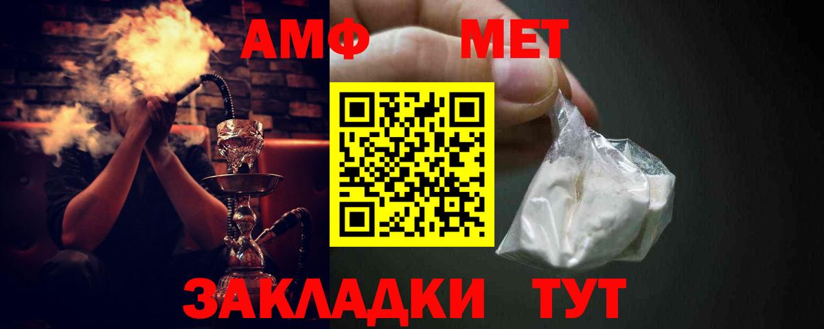 АМФЕТАМИН Premium Нефтеюганск