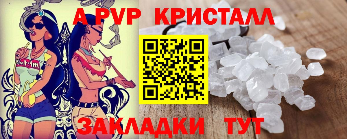 A PVP  Вход с VPN  Нефтеюганск  Alpha-PVP мука  Alfa_PVP мука  Alpha-PVP Соль 