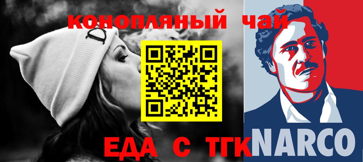 Печенье с ТГК конопля  Вход с VPN  Нефтеюганск 