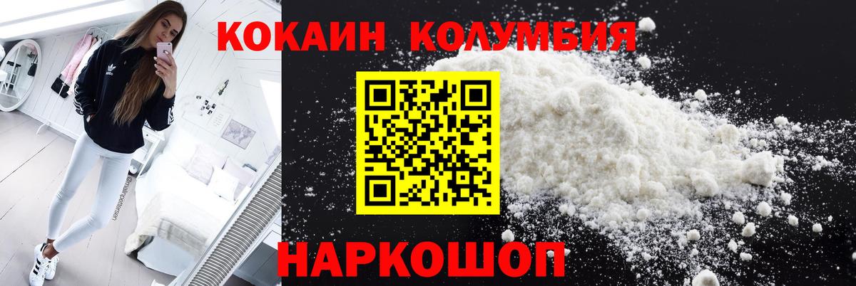 КОКАИН  Вход с VPN  Нефтеюганск  Кокаин Перу  КОКАИН Колумбийский 