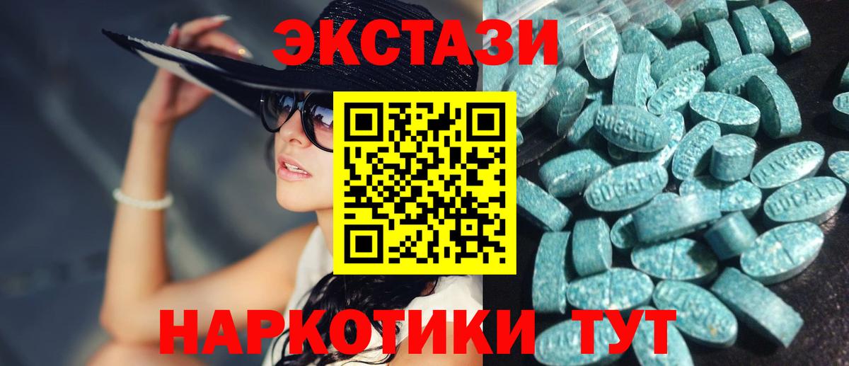 Ecstasy  Вход с VPN  Нефтеюганск  дарк нет клад  Экстази TESLA  Экстази круглые 