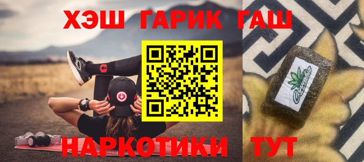 Нефтеюганск  ГАШИШ  Вход с VPN  МЕФ  Вейп ТГК  A PVP СОЛЬ   МЕФ кристаллы  КОКАИН  Канабис 
