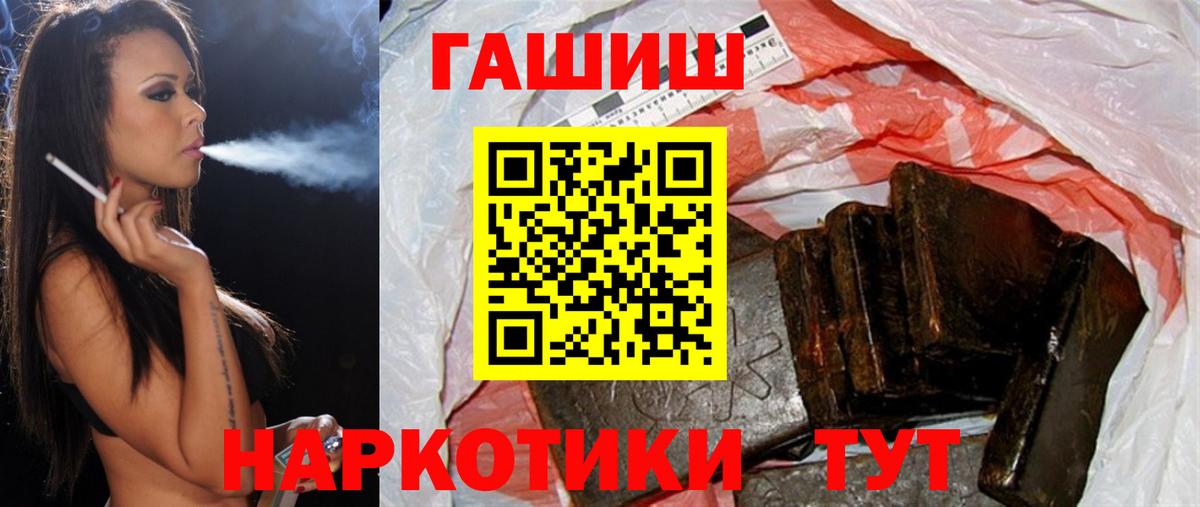 Нефтеюганск  ГАШ убойный  ГАШИШ убойный  Вход с VPN 