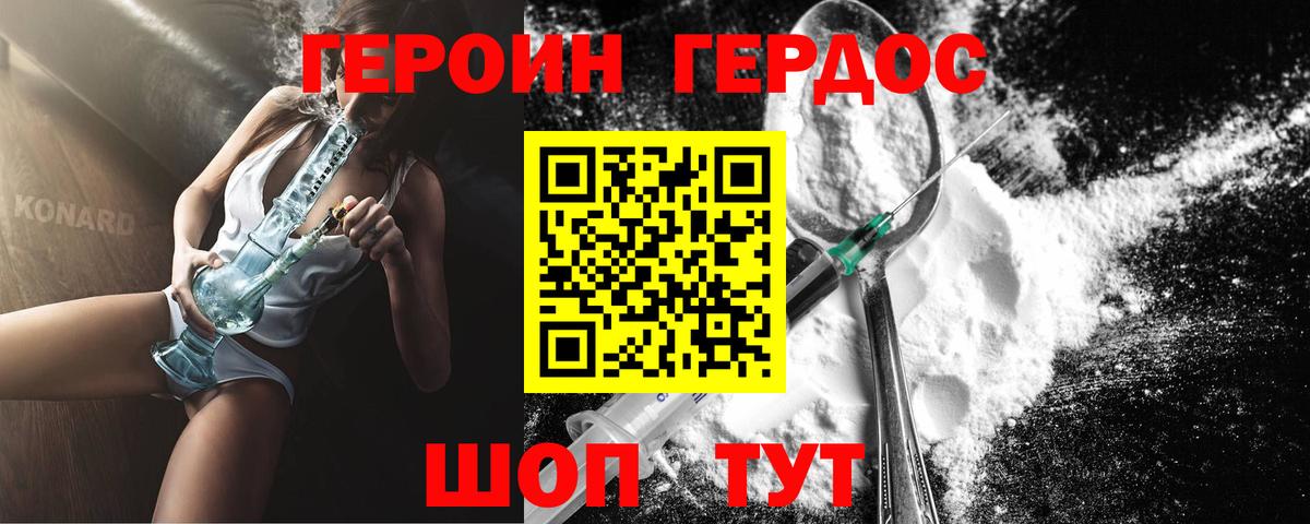 Героин хмурый  Вход с VPN  Нефтеюганск 