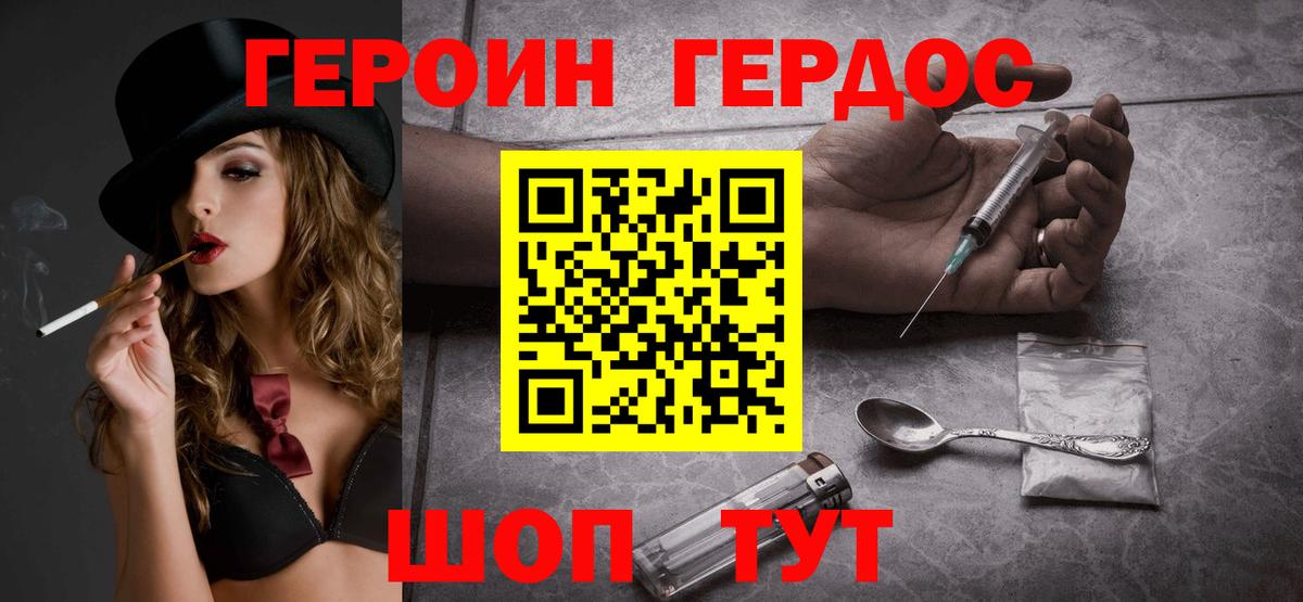 Героин VHQ Нефтеюганск