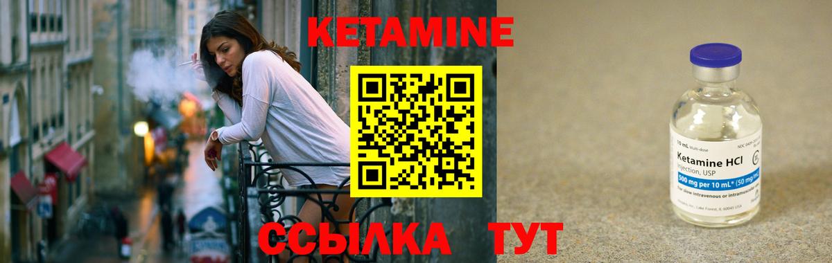 Нефтеюганск  Кетамин VHQ  КЕТАМИН ketamine  Вход с VPN 
