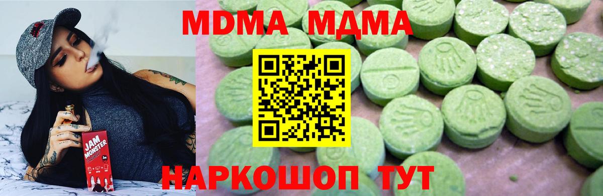 Нефтеюганск  МДМА  MDMA VHQ  Вход с VPN  МДМА кристаллы 
