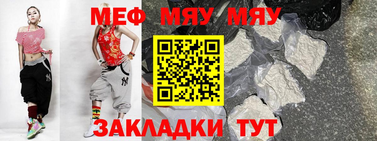 МЯУ-МЯУ 4 MMC  МЯУ-МЯУ  Вход с VPN  МЕФ  Нефтеюганск  МЯУ-МЯУ кристаллы 