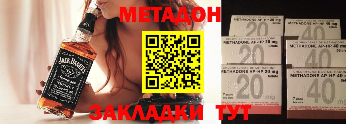 МЕТАДОН methadone  Вход с VPN  Метадон methadone  Нефтеюганск 