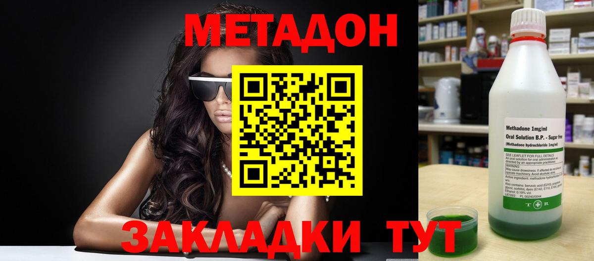 МЕТАДОН methadone Нефтеюганск