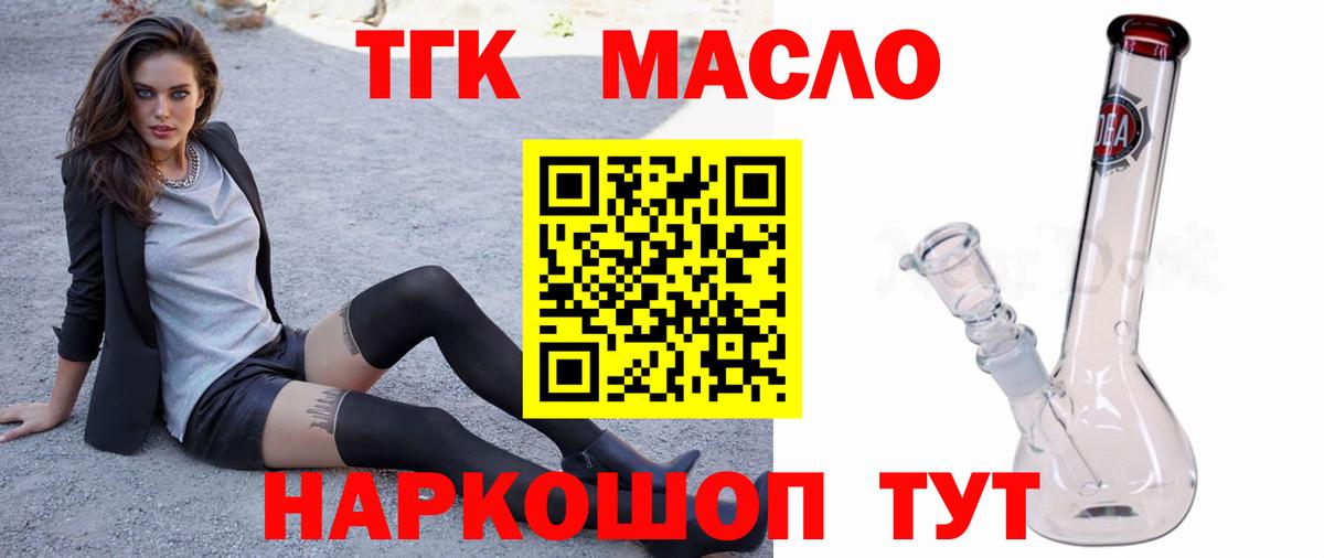ТГК жижа  Вход с VPN  Нефтеюганск 